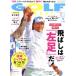 GOLF DIGEST(9 2026) ежемесячный журнал / Golf большой je -тактный фирма 