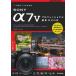  произведение ... поэтому. SONY α7V Professional фотосъемка BOOK/ Shimizu .( автор ),conte( автор )