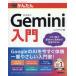  сейчас сразу можно использовать простой Gemini введение / ссылка выше ( автор )