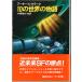 10. мир. история | Arthur *C* Clarke = работа | средний .. Хара др. = перевод 