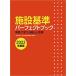  объект стандарт Perfect книжка 2022 года выпуск 