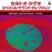  сиденье too*sigeo| специальный * звук * selection - The * слово -(CD)