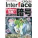Inter face( интерфейс ) 2025 год 8 месяц номер 