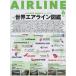 AIR LINE ( воздушный * линия ) 2023 год 6 месяц номер 
