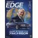 машина сенсор EDGE запад Япония версия 2025 год 9 месяц номер 