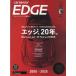  машина сенсор EDGE запад Япония версия 2025 год 12 месяц номер 