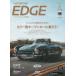  машина сенсор EDGE средний Япония версия 2023 год 6 месяц номер 