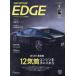  машина сенсор EDGE средний Япония версия 2023 год 8 месяц номер 