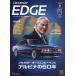  машина сенсор EDGE средний Япония версия 2025 год 9 месяц номер 