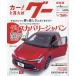 g- Kansai версия 2023 год 6 месяц номер 