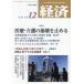  экономика 2025 год 12 месяц номер 