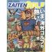 ZAITEN больше .2025 год 11 месяц номер 