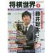  shogi мир 2019 год 4 месяц номер 