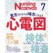 Nursing Canvas 2024 год 7 месяц номер 