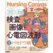 Nursing Canvas 2025 год 7 месяц номер 