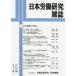  Япония .. изучение журнал 2025 год 10 месяц номер 