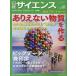  Nikkei наука 2024 год 1 месяц номер 
