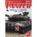 PANZER( брюки .-) 2024 год 3 месяц номер 