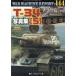 PANZER больше .2025 год 3 месяц номер 