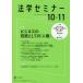  юриспруденция семинар 2025 год 11 месяц номер 