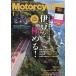 Motorcyclist 2024 год 1 месяц номер 
