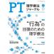 физика терапевтические journal 2024 год 5 месяц номер 