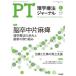  физика терапевтические journal 2025 год 6 месяц номер 