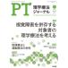  физика терапевтические journal 2024 год 7 месяц номер 