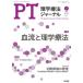  физика терапевтические journal 2025 год 7 месяц номер 