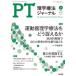  физика терапевтические journal 2023 год 9 месяц номер 
