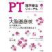  физика терапевтические journal 2025 год 10 месяц номер 