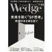 Wedge( Wedge ) 2025 год 11 месяц номер 