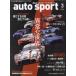 AUTO SPORT( авто спорт ) 2025 год 3 месяц номер 