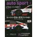 AUTO SPORT( авто спорт ) 2023 год 4 месяц номер 