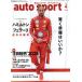 AUTO SPORT( авто спорт ) 2025 год 4 месяц номер 
