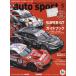 AUTO SPORT( авто спорт ) 2024 год 5 месяц номер 
