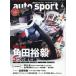 AUTO SPORT( авто спорт ) 2025 год 6 месяц номер 