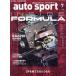 AUTO SPORT( авто спорт ) 2023 год 7 месяц номер 