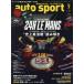 AUTO SPORT( авто спорт ) 2025 год 7 месяц номер 