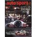 AUTO SPORT( авто спорт ) 2023 год 8 месяц номер 
