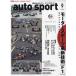 AUTO SPORT( авто спорт ) 2024 год 9 месяц номер 