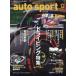 AUTO SPORT( авто спорт ) 2023 год 12 месяц номер 