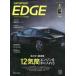  машина сенсор EDGE 2023 год 8 месяц номер 