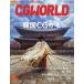 CG WORLD 2025 год 1 месяц номер 