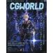 CG WORLD 2024 год 5 месяц номер 