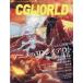 CG WORLD 2024 год 7 месяц номер 