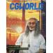 CG WORLD 2024 год 11 месяц номер 