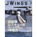 J-Wings 2024 год 3 месяц номер 