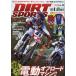 DIRT SPORTS 2024 год 1 месяц номер 