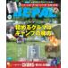 ＢＥ?ＰＡＬ（ビ?パル）　２０２３年１０月号